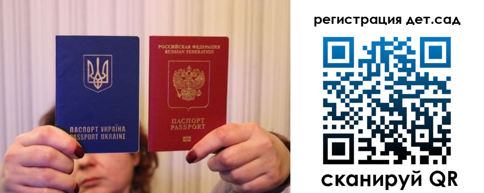 прописка законно в Горячем Ключе