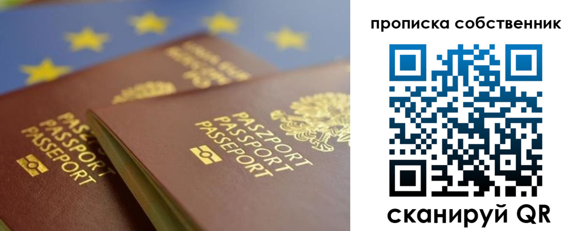 прописка для работы в Горячем Ключе