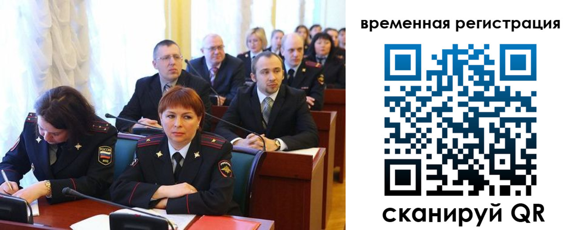 временная регистрация госуслуги в Горячем Ключе