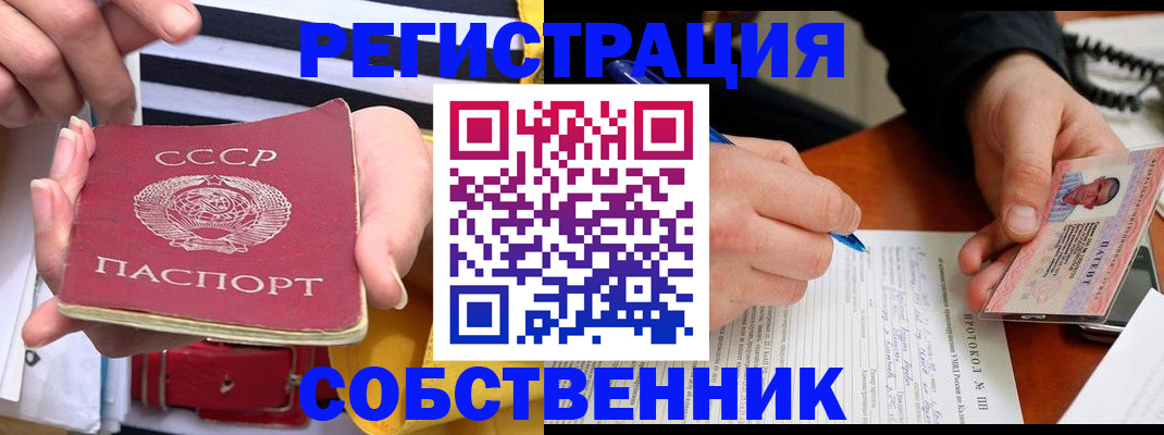 прописка ребенка в Горячем Ключе