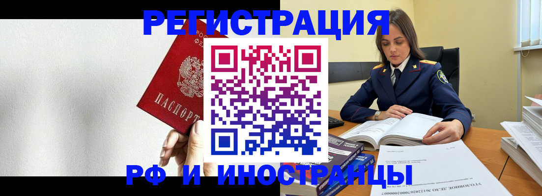 прописка для кредита в Горячем Ключе